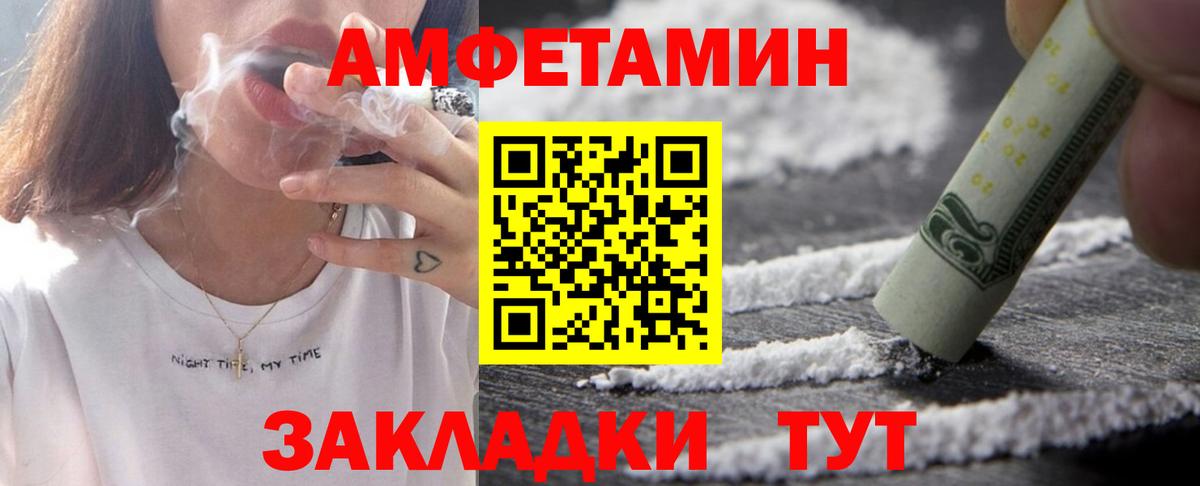 Чистополь  АМФЕТАМИН Розовый  Вход с VPN 