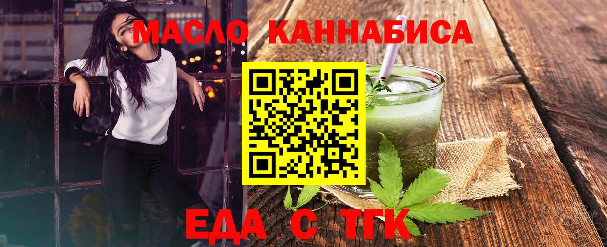 Cannafood конопля  Вход с VPN  Чистополь 