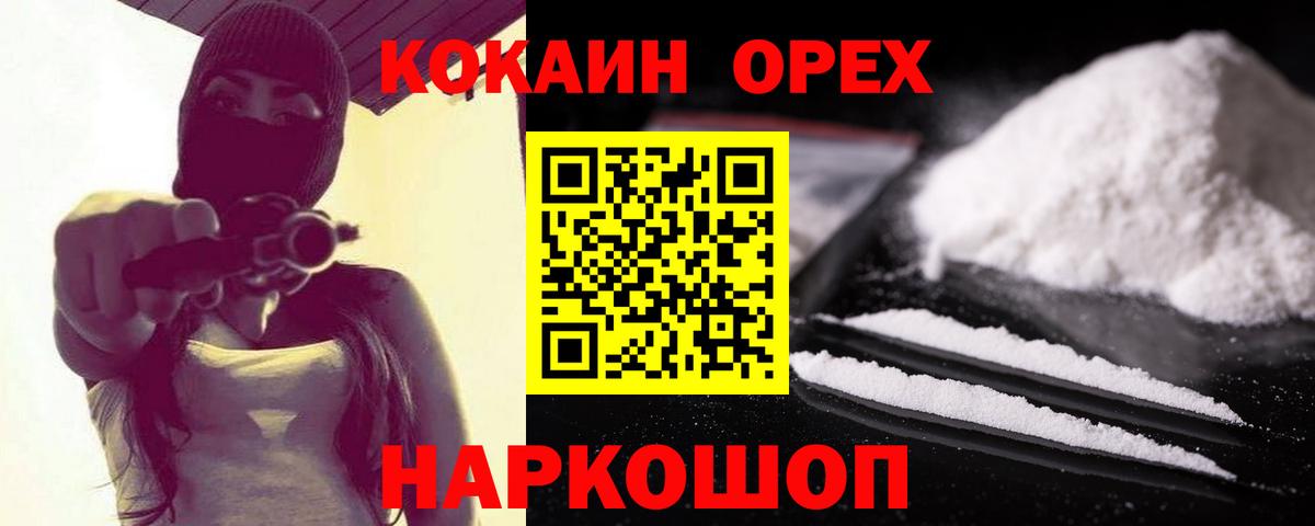КОКАИН Эквадор Чистополь