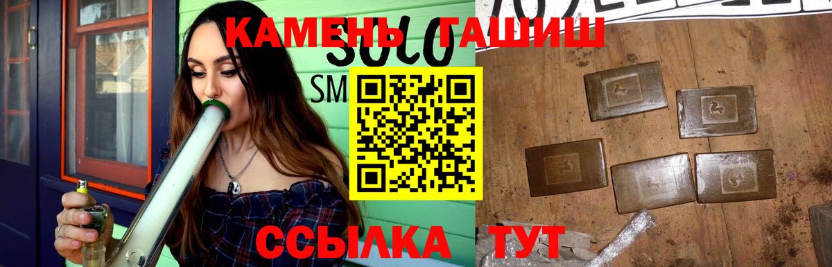 Чистополь  ГАШ  ГАШИШ VHQ  Вход с VPN  ГАШ VHQ 