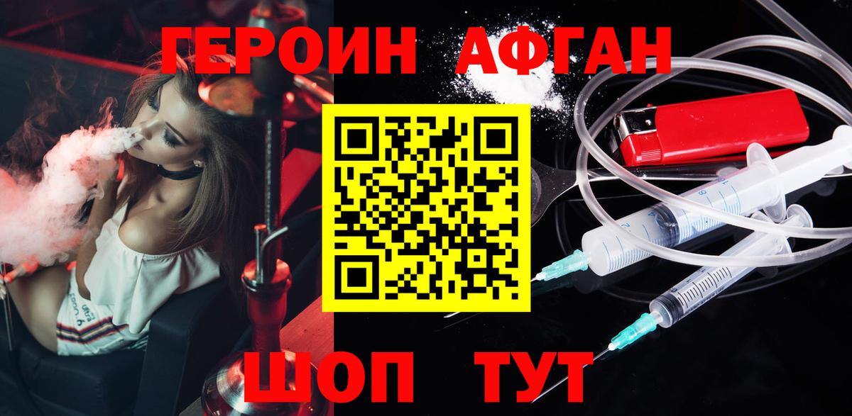 Героин герыч  Вход с VPN  Чистополь 
