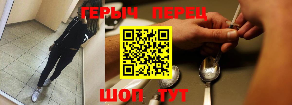 ГЕРОИН гречка Чистополь