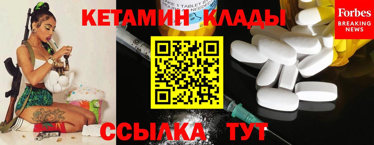 Кетамин ketamine Чистополь