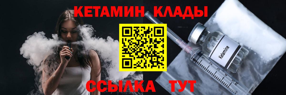Чистополь  КЕТАМИН ketamine  Вход с VPN 