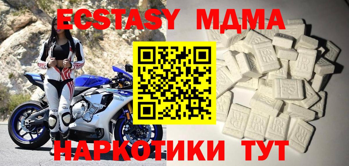 МДМА кристаллы Чистополь