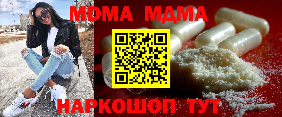 МДМА кристаллы  Вход с VPN  Чистополь 