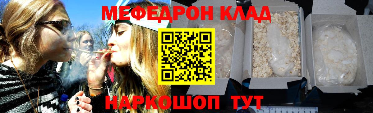 МЯУ-МЯУ VHQ  Мефедрон  наркота  Вход с VPN  МЯУ-МЯУ mephedrone  Чистополь  Меф 