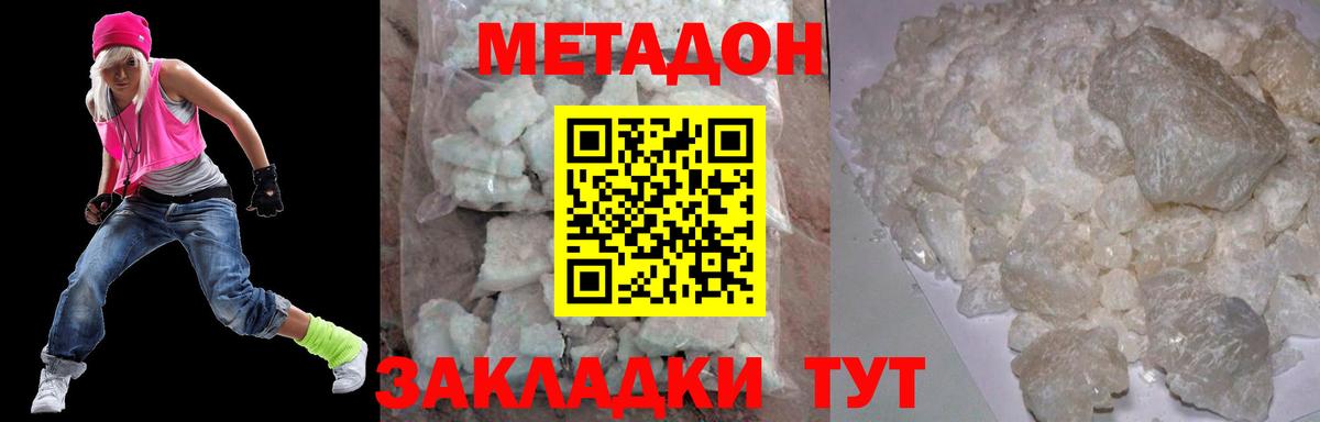 Чистополь  Метадон methadone  Вход с VPN  МЕТАДОН VHQ 