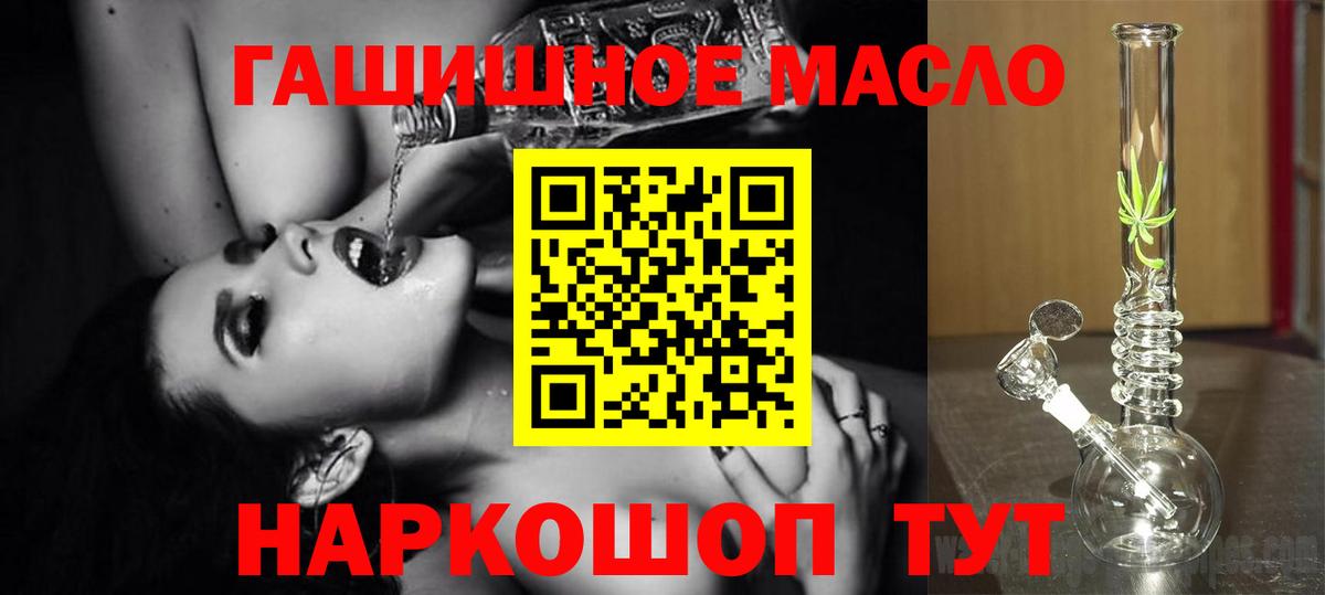 ТГК гашишное масло  мега tor  Чистополь  Вход с VPN 