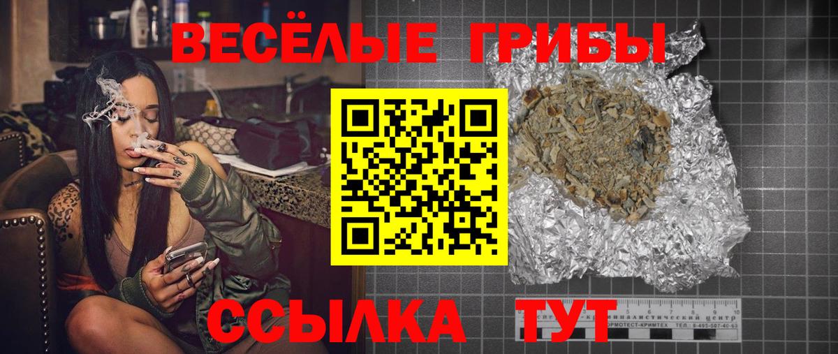 Чистополь  Галлюциногенные грибы мухоморы  Вход с VPN 
